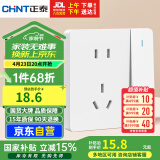 正泰（CHNT）开关插座 一开双控五孔带开关插座86型面板 6C奶油白