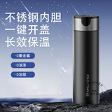 明鹿一键开盖德国高端保温杯送男友茶杯车载大容量泡茶水杯父亲节礼物 黑色-316内胆-礼盒 400-500ml