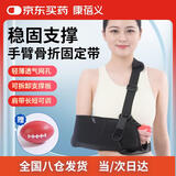 康蓓义医用手臂骨折吊带前臂上肢悬吊带手腕扭伤肘关节肩关节脱臼固定