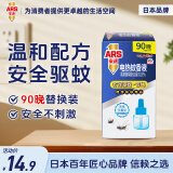 安速安速电蚊香加热器驱蚊液套装 电热蚊香液防蚊神器家用室内专用 【1瓶90晚】蚊香液补充液