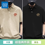 真维斯（Jeanswest）凉感polo衫男士宽松翻领短袖T恤男装夏季休闲衬衫领半袖透气上衣 卡其 枫树叶_K+黑色 小莲花_K 2XL