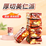 西域美农新疆红枣 枣仁派150g*3袋 升级款核桃加量 枣夹核桃可做孕妇零食 