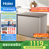 海尔（Haier）227升一级低霜家用冷藏柜冷冻柜小冰柜小型冷柜小冰箱海尔200升以上冰柜宝蓝同款BC/BD-227GHPCD