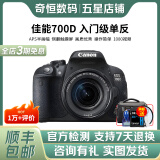 佳能/Canon 600D 700D 750D 760D 800D 二手单反相机新手入门旅游高清相机 700D+18-55 IS STM【套机】 准新