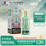 茅台王子酒53度酱香型高度白酒生肖酒周岁封酒收藏送礼 53度 500mL 1瓶 （癸卯兔年）2023年