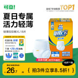 可靠吸收宝夏季轻薄款成人拉拉裤 XL18片(臀围≥110cm) 内裤型纸尿裤