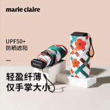MARIE CLAIRE法国遮阳伞黑胶晴雨伞超轻便携防晒防紫外线太阳伞女士520礼物