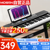 莫森（MOSEN）BD-675P电子琴 61键力度感应键盘 专业教学多功能电子琴 Z架型