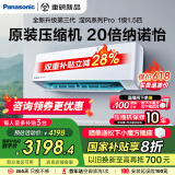 松下空调挂机1.5匹滢风三代新一级能效变频冷暖原装压缩机以旧换新家电国家补贴20%CS-ZY35K410Q