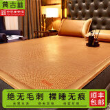 黄古林 凉席古藤席夏季冰丝双面婴儿可用床笠学生宿舍单人席子可折叠 古藤席-床席款|无枕套|单面使用 150*200cm-1.5米床
