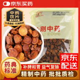 炙甘草 500克 中药饮片 脾胃虚弱 倦怠乏力 中国药典标准 中药饮片 中药材 抓配大药房店铺 500克/袋