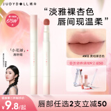 橘朵（Judydoll）【刘浩存同款】小毛球口红唇粉霜520礼物N12柔和裸杏