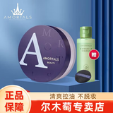 尔木萄（AMORTALS）高清丝雾散粉蜜粉定散粉妆清爽控油细致毛孔不易脱妆刷子七夕礼物 【#102丝雾粉】8.5g