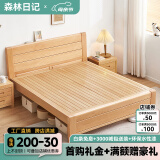 森林日记全实木床双人床 现代简约榉木床1.8米储物气压储物高铺硬板床婚床 单床 1.5*2米框架款+松木床板（特价）