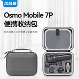 XFJI适用DJI大疆OM7P收纳包Osmo Mobile7手提斜挎便携盒灵眸手持云台om6稳定器云台手腕绳安全保护收纳 现货速发【OM 7P/7通用】全套包（赠送肩带）