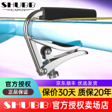 SHUBB夏伯变调夹吉他C1夏博变音夹子调音夹弦器capo C1银色亮光（民谣/电吉他款）