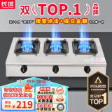 长城（CHANGCHENG）煲仔炉砂锅灶商用三眼四眼燃气灶液化气六眼煤气灶多头猛火灶三头四头猛火燃气灶牛扒炉麻辣烫灶 【升级款】蜂窝炉头+长三眼灶 煤气罐/液化气【含熄火保护】