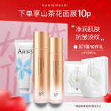 花印多肽赋活抗皱套装（氨基酸洁面110g+水120ml+乳100ml）