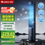 格力（GREE）【全能王】强劲制冷家用空调扇净化加湿水冷降温塔扇节能制冷小型无叶风扇落地冷风扇 KS-04X60g