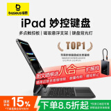 倍思（Baseus）iPad妙控键盘iPadPro键盘保护套【磁吸悬浮·多功能触控板】适用2024年iPad Pro13英寸 M4芯片