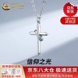 中国黄金（CHINA GOLD）S925银十字架吊坠项链男款潮流锁骨链小众实用纪念生日礼物送男友 十字架项链