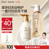 袋鼠妈妈（Kangaroo Mommy）小麦鲜萃沐浴露四季可用保湿滋润身体乳组合套装准孕妇护肤专用