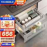 悍高（HIGOLD） 厨房橱柜拉篮碗架抽屉式碗篮加厚304不锈钢底板调味篮双层碗碟篮 600柜2层-时尚304实心圆钢升级款