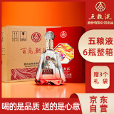 五粮液股份 百鸟朝凤红钻 浓香型白酒礼盒 52度500ml*6瓶整箱装 纯粮酒