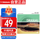 达达里奥（D'Addario）EZ920 美国进口民谣吉他琴 碳素钢弦套弦12-54黄铜