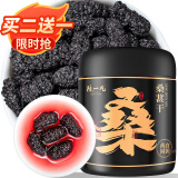 陈一凡 桑葚干 精选新疆原产特级大果免洗即食黑桑葚 搭枸杞养生茶180g