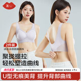 氧心（YANGXIN）两件装内衣女夏季无痕聚拢文胸无钢圈背心吊带运动女士胸罩美背 黑色+浅紫【背心款】 XL