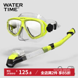 WATERTIME/水川 潜水镜浮潜装备潜水面罩全干式呼吸管泳镜套装 黄