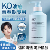 欧橘ORGINESE儿童沐浴露洗发水二合一3-6-12岁持久留香72小时香体控油保湿男孩