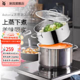 WMF福腾宝不锈钢双层复底蒸锅蒸笼汤煮锅两用炖锅燃气电磁炉通用 【店长推荐】蒸锅 20cm 3.3L