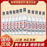 滏陽河老白干衡水酒42度整箱12瓶清香型磨砂纯粮食60度高度白酒67度口粮酒河北 60度 500mL 12瓶 【清香型白酒-纯粮酿造】整箱装