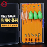 熊火路亚饵飞蝇钩苍蝇若虫蜜蜂瓜子套装绑好白条马口亮片微物助投器 彩翅小苍蝇绑好5付混装+5助投器