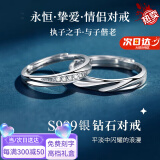 慕洛菲纯999足银情侣戒指镶钻男女士结定求婚对戒生日礼物送女友老婆 永恒挚爱（八仓直发，可分开发货）