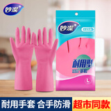 妙洁手套乳胶防水洗碗洗衣服厨房家务刷碗手套劳保大号中号小号耐用型 耐用手套大号1双（粉红色）