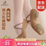 铁箭（TIEJIAN） 舞蹈鞋女弹力布成人免系带软底芭蕾舞大码男练功鞋儿童中国舞鞋 驼色(拍大两码) 40