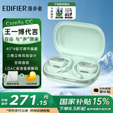 漫步者（EDIFIER）【支持王一博语音包】Comfo CC挂耳式 开放式真无线蓝牙耳机不入耳 运动跑步骑行长续航生日礼物 薄荷绿【应援色】+收纳袋+周边