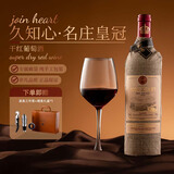 久知心法国原酒进口红酒14度干红葡萄酒名庄皇冠750ml*2支家宴礼盒