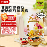 盖狮燕麦脆礼盒三色藜麦健康干吃儿童零食即食谷物麦片非油炸出游便携 【水果】藜麦燕麦脆260g
