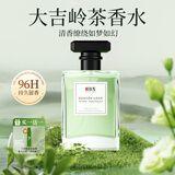IDX大吉岭茶古龙男女士香水持久淡香木质香调香氛情人节礼物50ml