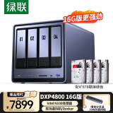 绿联私有云DXP4800 16G版32T四盘位NAS个人云硬盘家庭服务器 手机平板扩容适用iPhone16