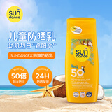 SUNDANCE太阳舞宝宝防晒霜女男儿童隔离霜物理防晒乳液非SPF50 儿童款防晒乳 200ml
