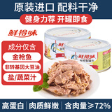 鲜得味金枪鱼罐头180g*2油浸 即食早餐拌饭拌面沙拉低脂健身进口海鲜