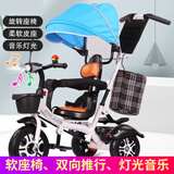 宝乐骏【双向推行】儿童三轮车脚踏车1-6岁小孩婴儿宝宝童车轻便手推车 白蓝【软座椅】双向推行+音乐