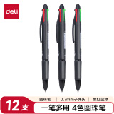得力(deli)多功能4色圆珠笔 0.7mm子弹头按动笔原子笔中油笔 (黑红蓝绿) 12支/盒 33390