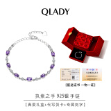 Qlady紫水晶银手链女高级感轻奢银饰刻字手饰母亲生日情人节礼物送女友 浪漫紫+真爱礼盒
