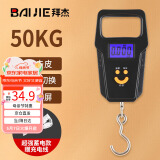 拜杰手提电子秤充电手提秤称菜电子秤弹簧秤称重秤手提称克秤 LY-190